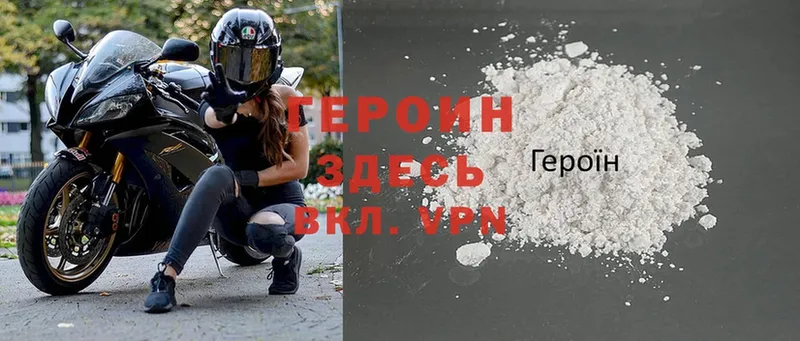 где найти наркотики  Беломорск  ГЕРОИН Heroin 