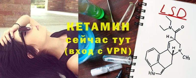 ссылка на мегу как войти  Беломорск  КЕТАМИН ketamine 